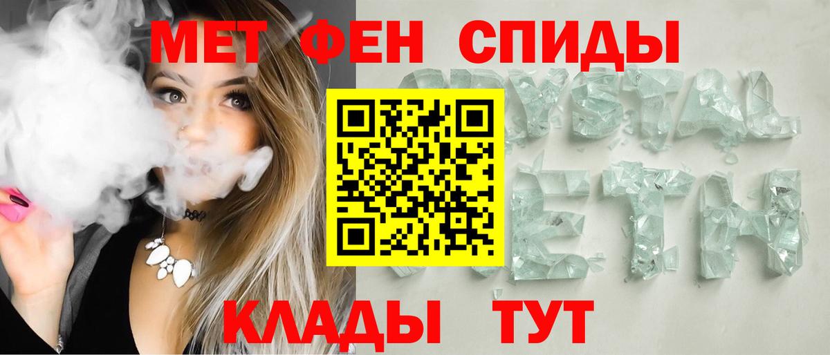 АМФЕТАМИН Premium  АМФЕТАМИН  Красноармейск  Вход с VPN 