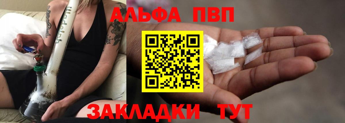 A-PVP СК КРИС  Вход с VPN  где купить наркоту  Красноармейск  Alpha PVP кристаллы  Alfa_PVP VHQ 