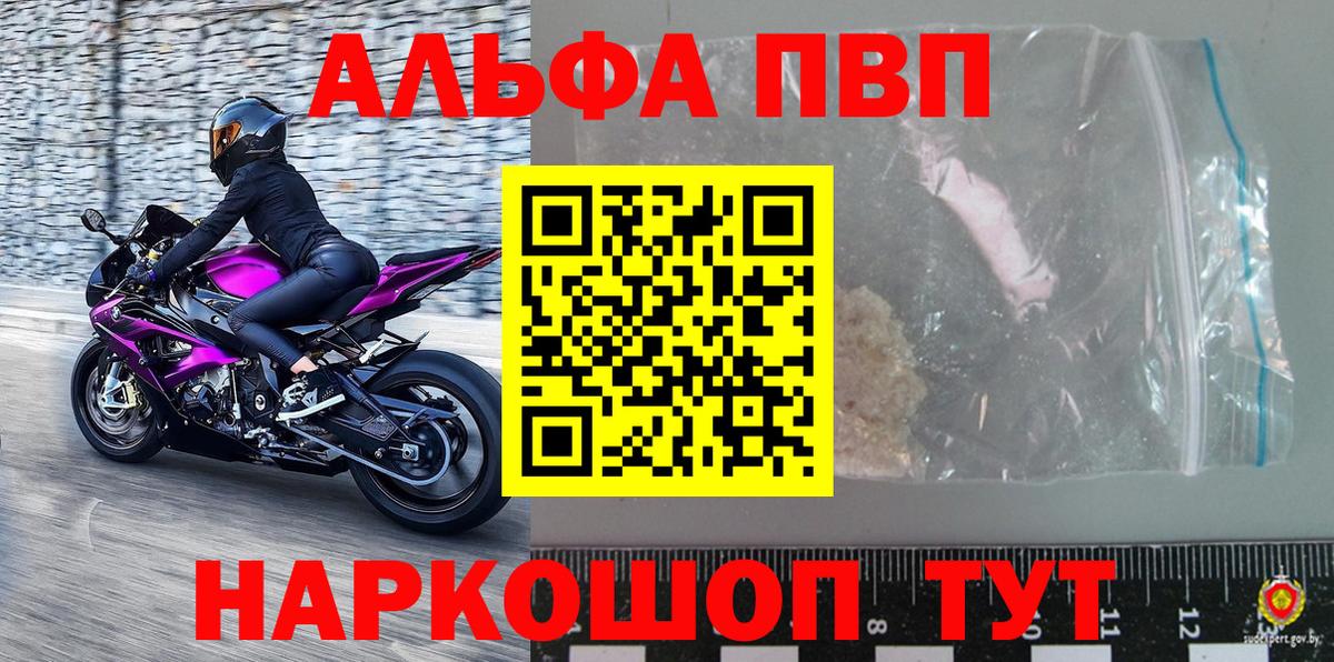 APVP кристаллы Красноармейск
