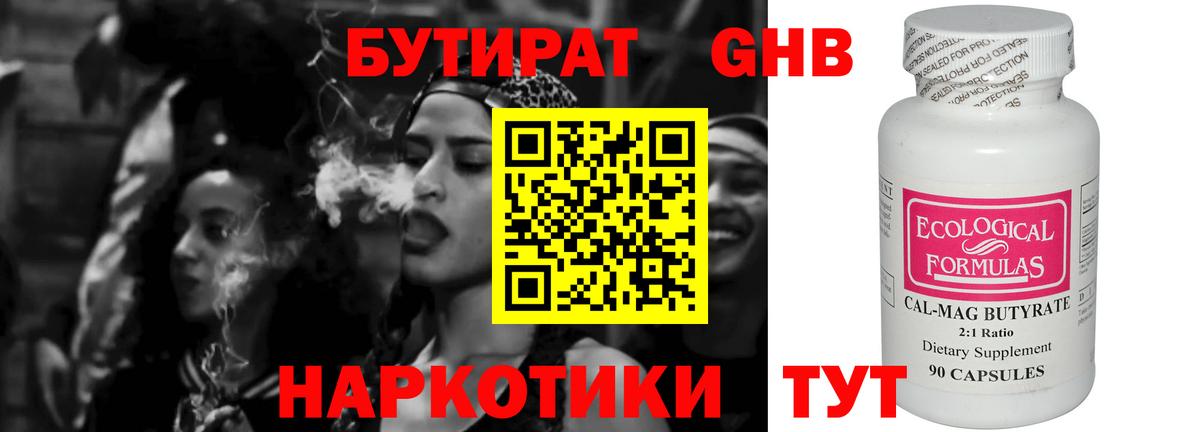 БУТИРАТ оксана  Вход с VPN  БУТИРАТ  Красноармейск 