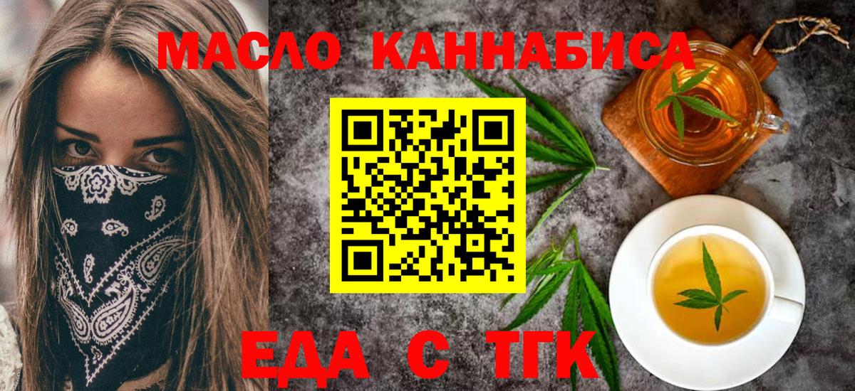 Печенье с ТГК марихуана  Вход с VPN  Красноармейск 
