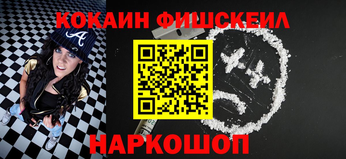 Cocaine  Вход с VPN  Красноармейск  Cocaine Боливия 