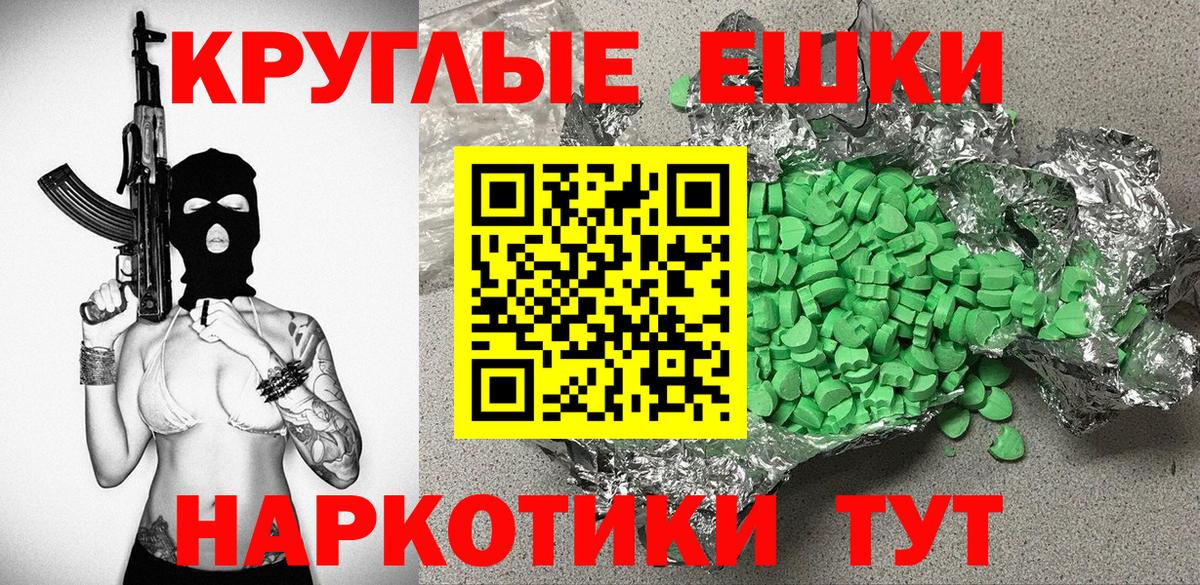 Экстази MDMA Красноармейск