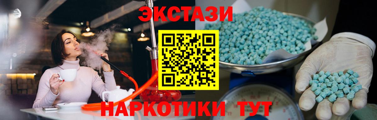 площадка Telegram  Экстази 280 MDMA  Вход с VPN  Ecstasy VHQ  Красноармейск 