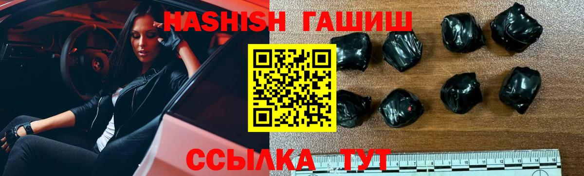 ГАШИШ  Гашиш Cannabis  Вход с VPN  купить закладку  ГАШ VHQ  Красноармейск 
