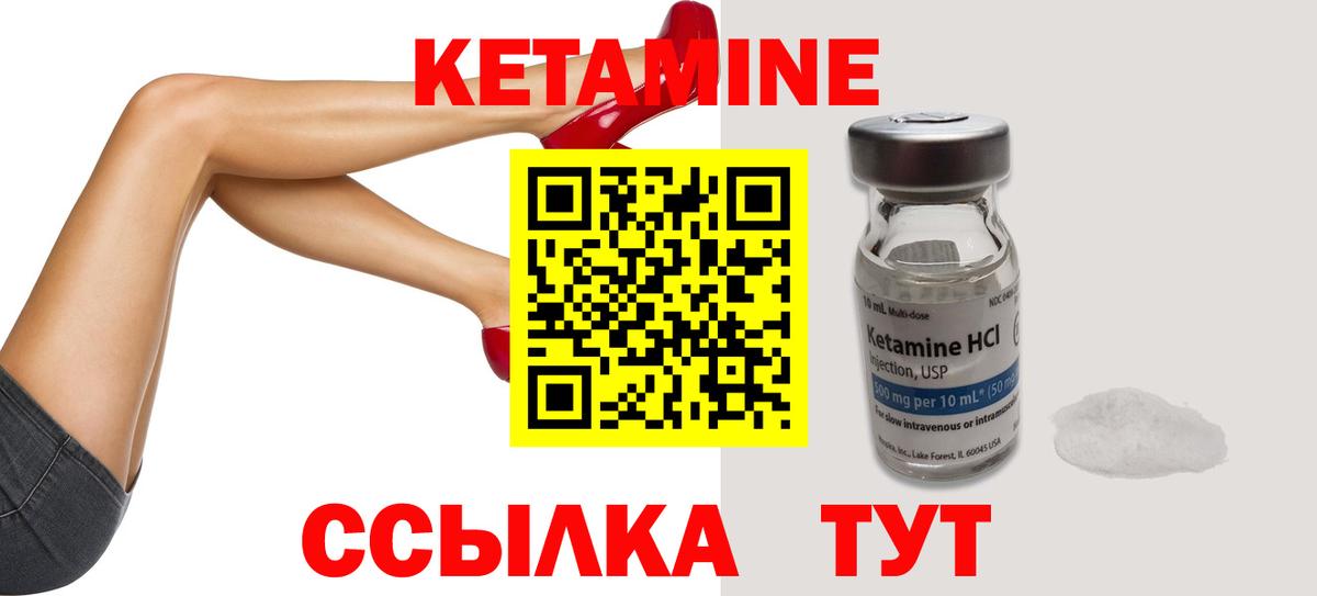 КЕТАМИН ketamine  Вход с VPN  Красноармейск  Кетамин VHQ 