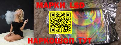 марки lsd Анапа