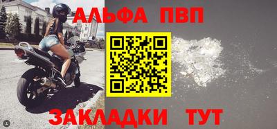 Альфа ПВП Ангарск