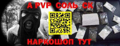 Альфа ПВП Ангарск