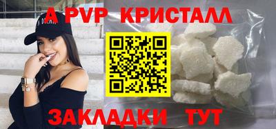 Альфа ПВП Ангарск
