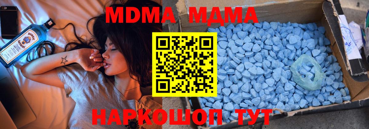 Красноармейск  MDMA молли  Вход с VPN 