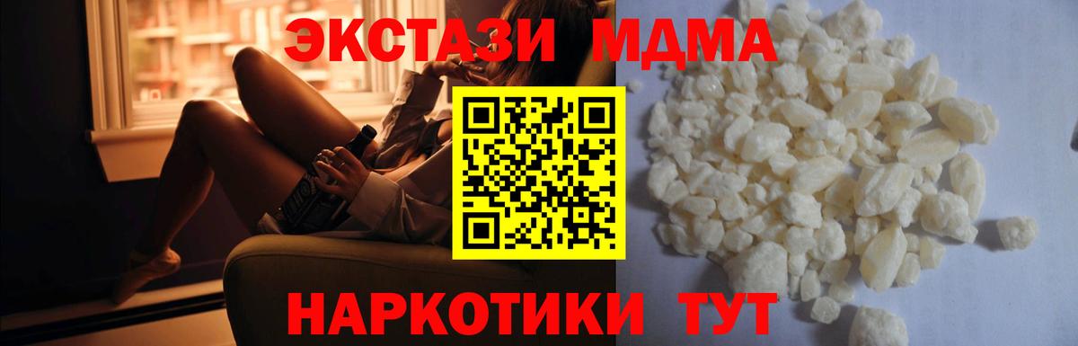 MDMA Molly Красноармейск
