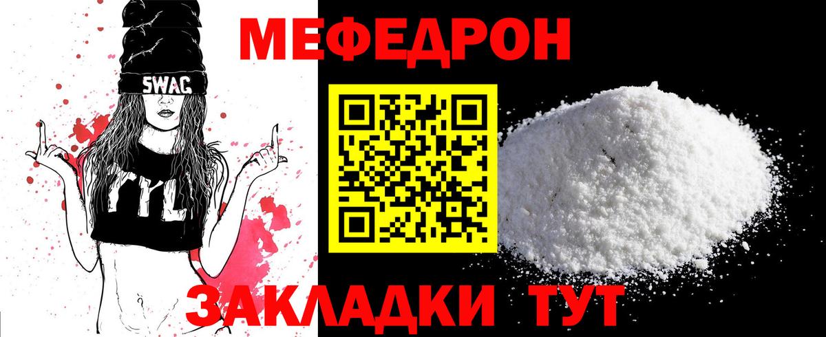 Меф кристаллы Красноармейск
