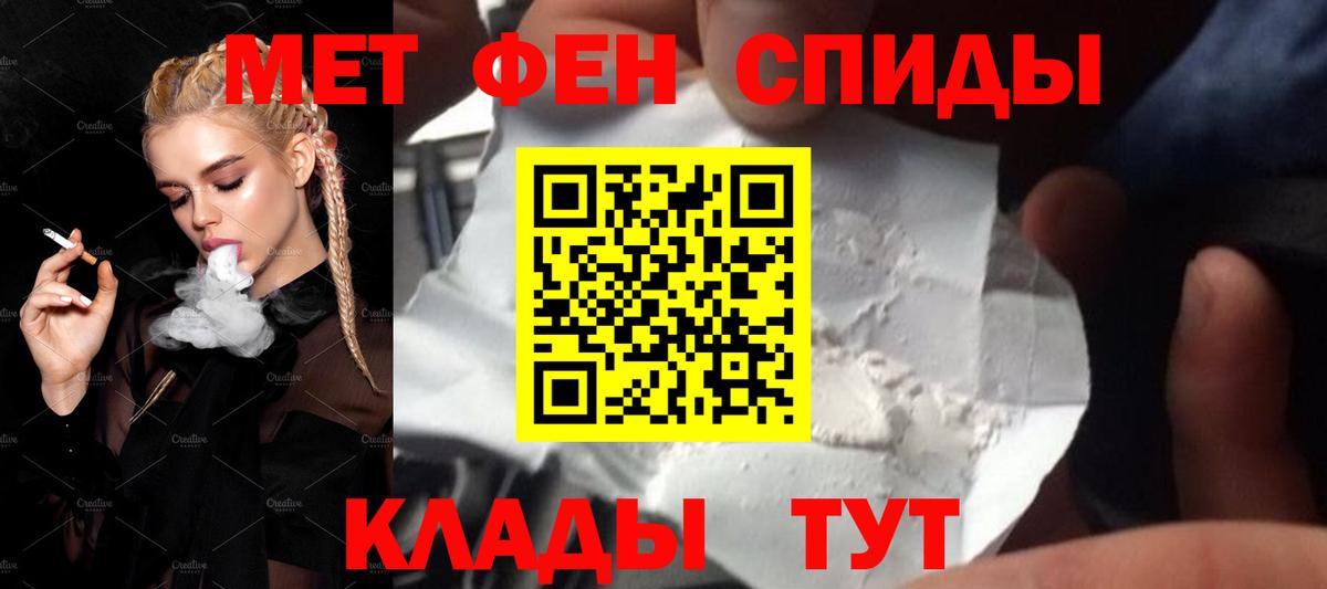 МЕТАМФЕТАМИН кристалл Красноармейск