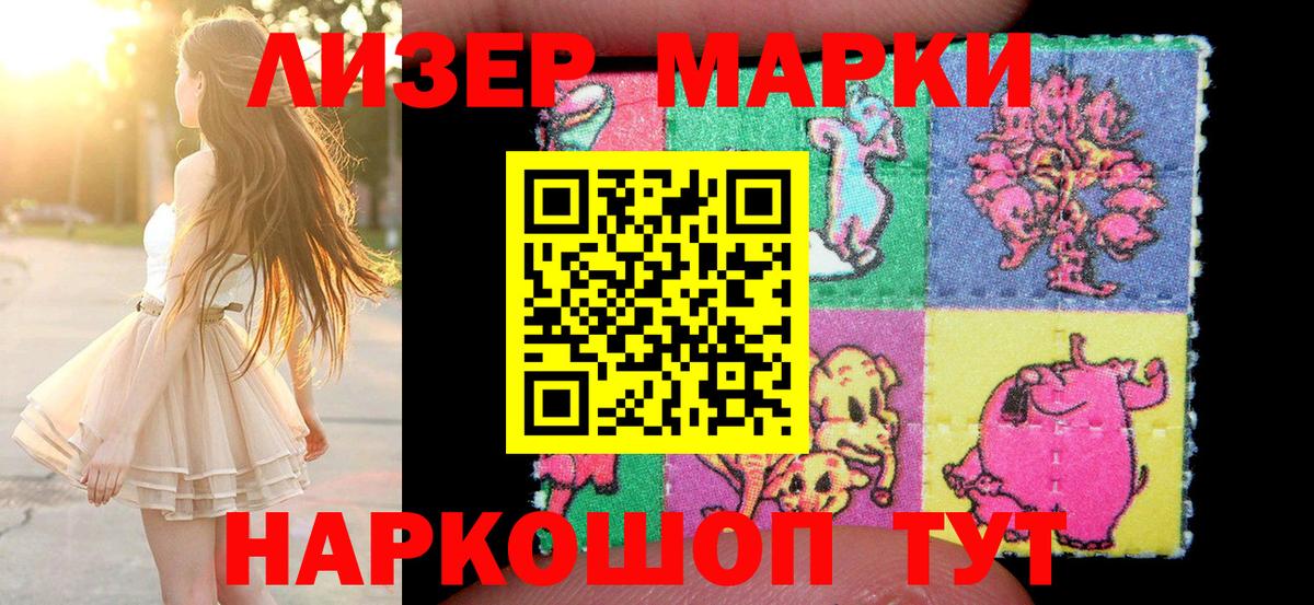 Марки 25I-NBOMe 1500мкг  Вход с VPN  Красноармейск 